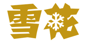 品牌 Logo 05
