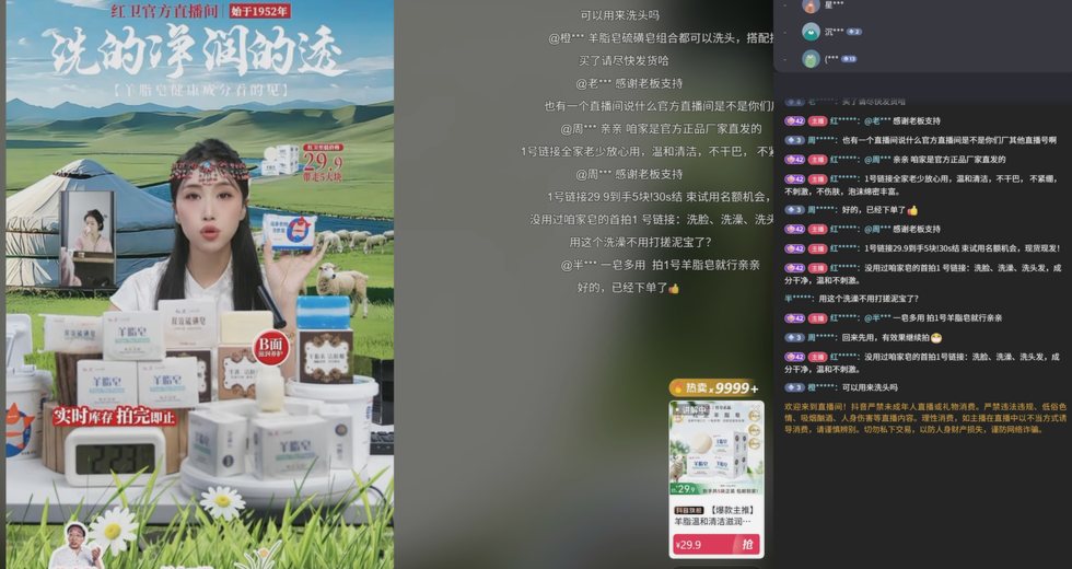 崂山白花蛇草水项目截图